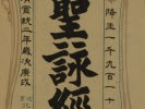 1910psaltertitlepage